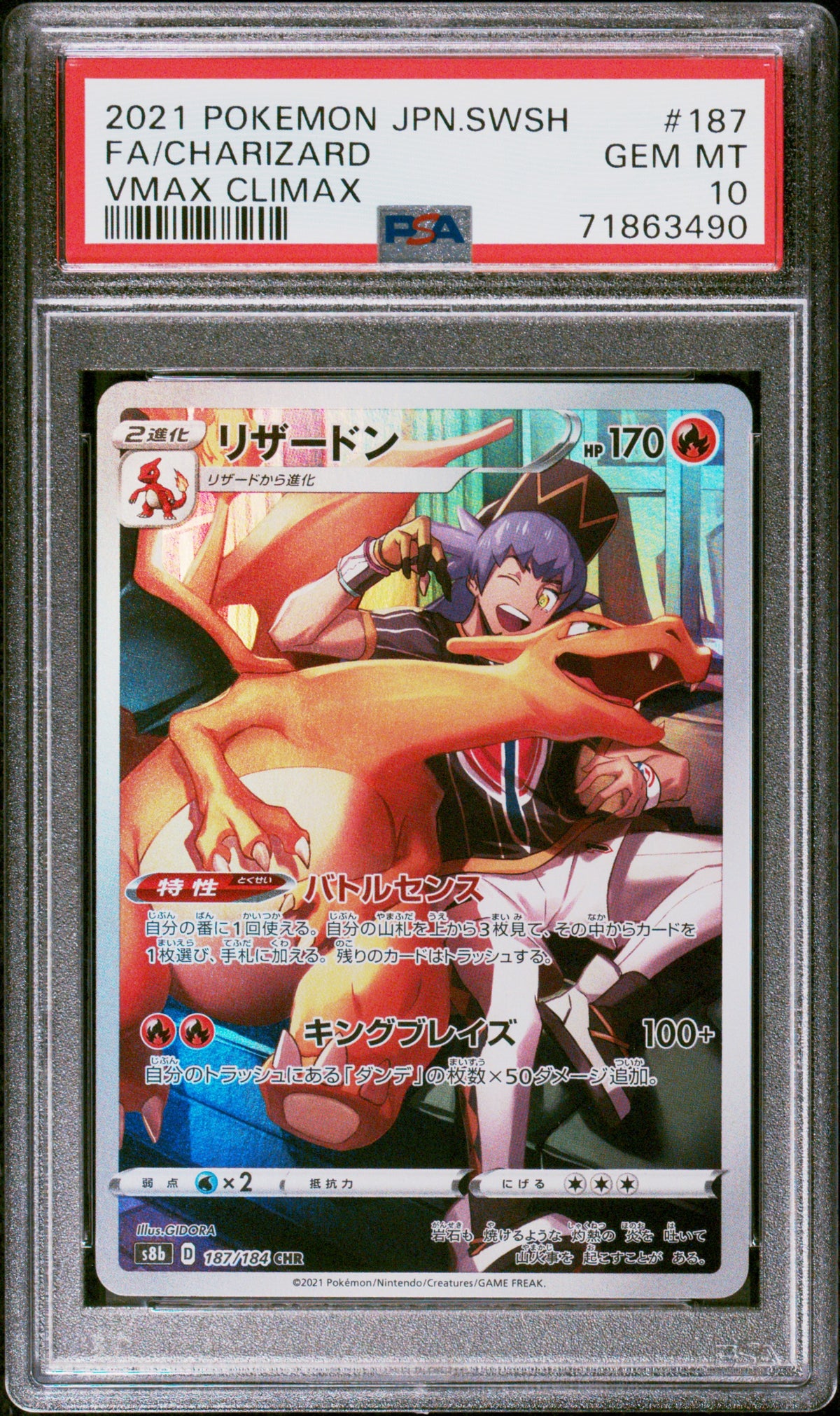 2021 Pokemon Japanese Sword & Shield VMAX Climax Charizard Japanese PSA 10 #187