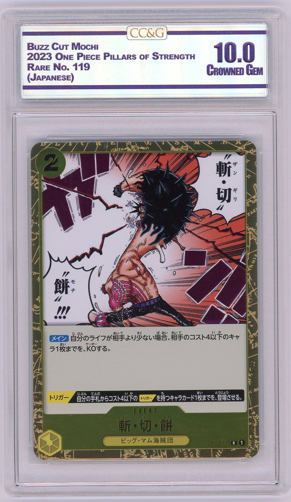 2023 One Piece Pillars of Strength Buzz Cut Mochi Japanese #Rare No. 119