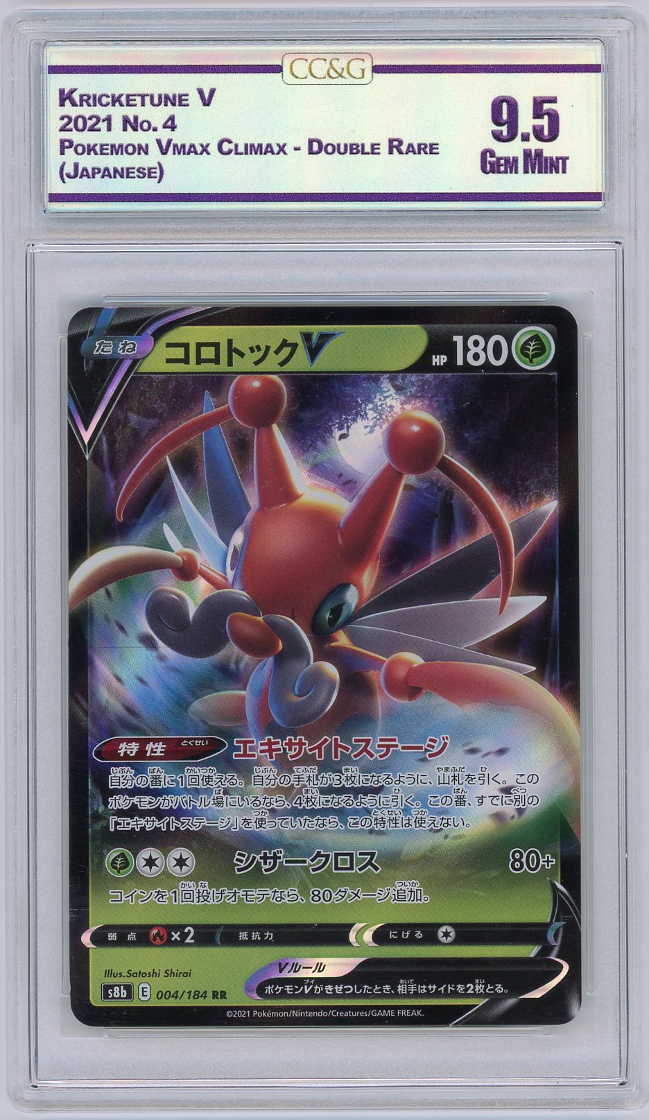 VMAX Climax Kricketune V Holo Double Rare Japanese RR #004/184 RR