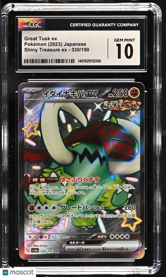 Great Tusk ex Holo Shiny Super Rare Japanese Shiny Super Rare CGC 10 #330/190