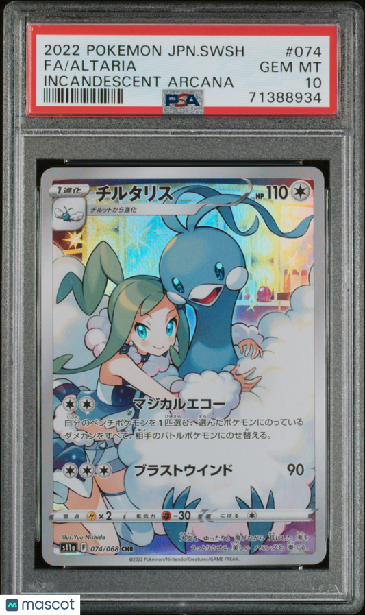 Altaria Japanese Fa Incandescent Arcana PSA 10 #074