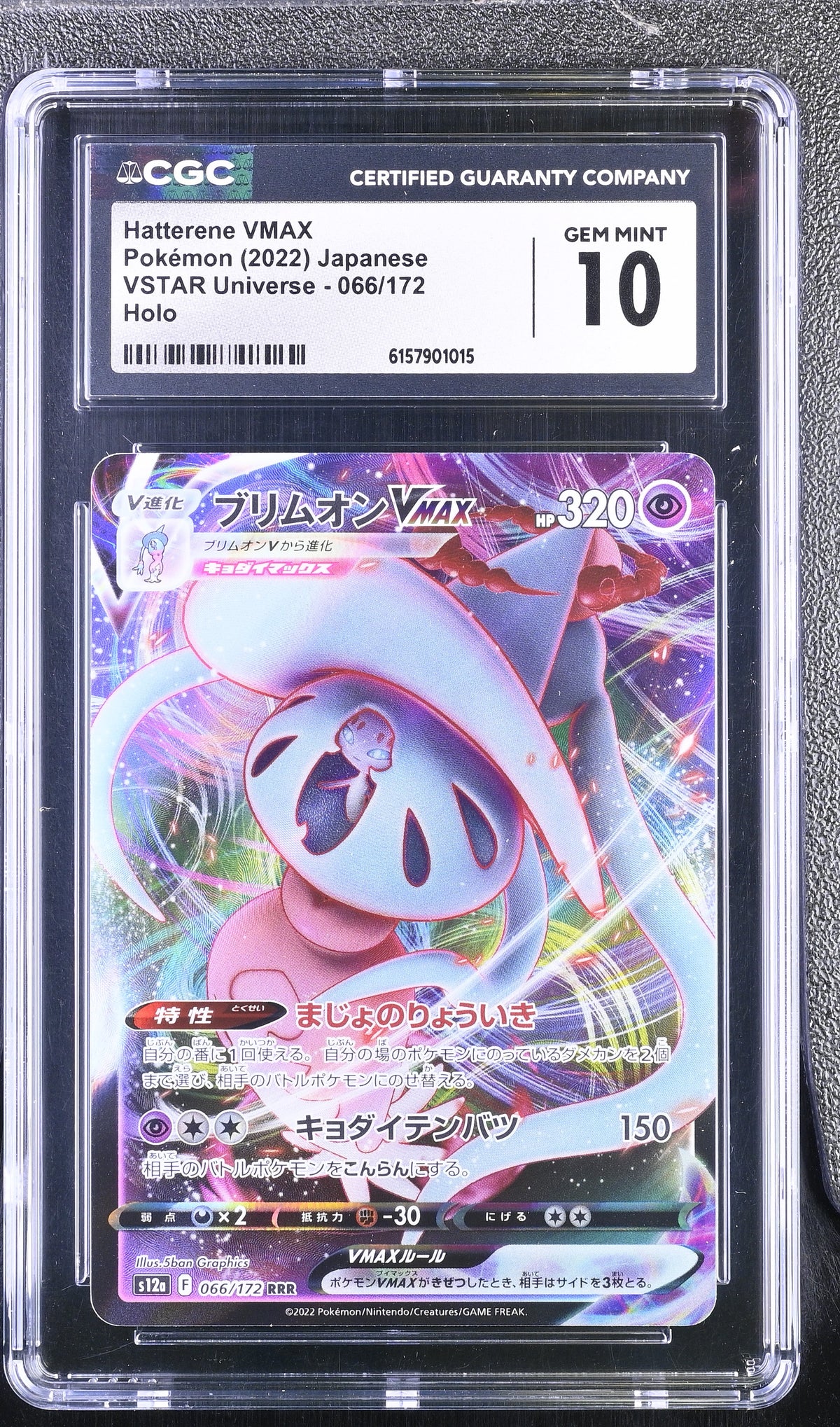 2022 Pokemon VSTAR Universe Hatterene VMAX Holo Japanese CGC 10 #066/172