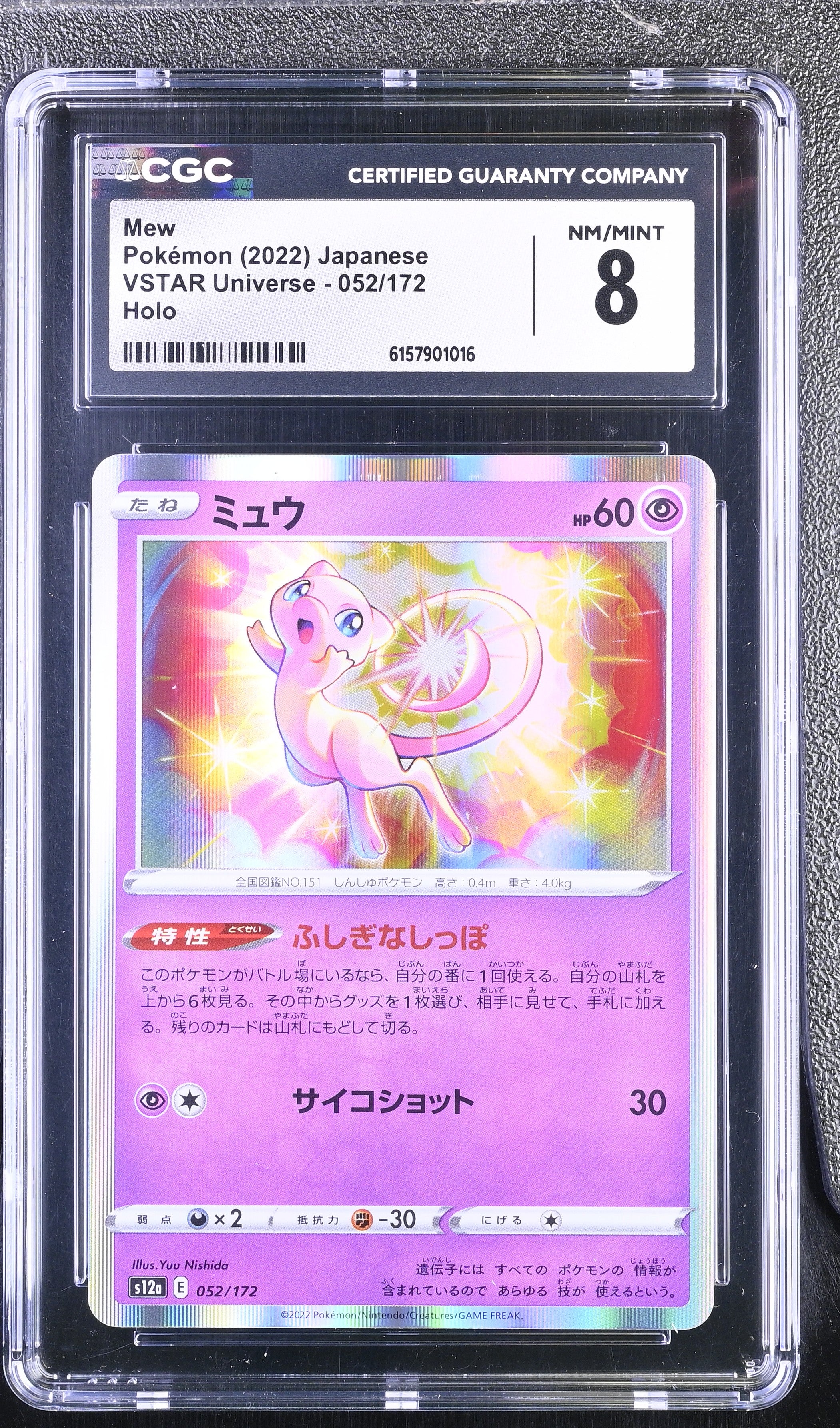 2022 Pokemon VSTAR Universe Mew Holo Japanese 052/172 CGC 8 #052