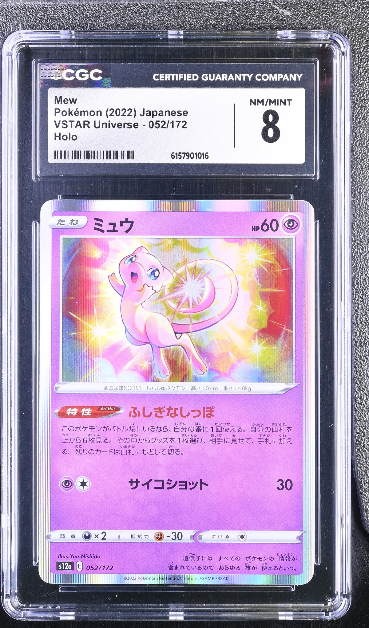 2022 Pokemon VSTAR Universe Mew Holo Japanese 052/172 CGC 8 #052/172